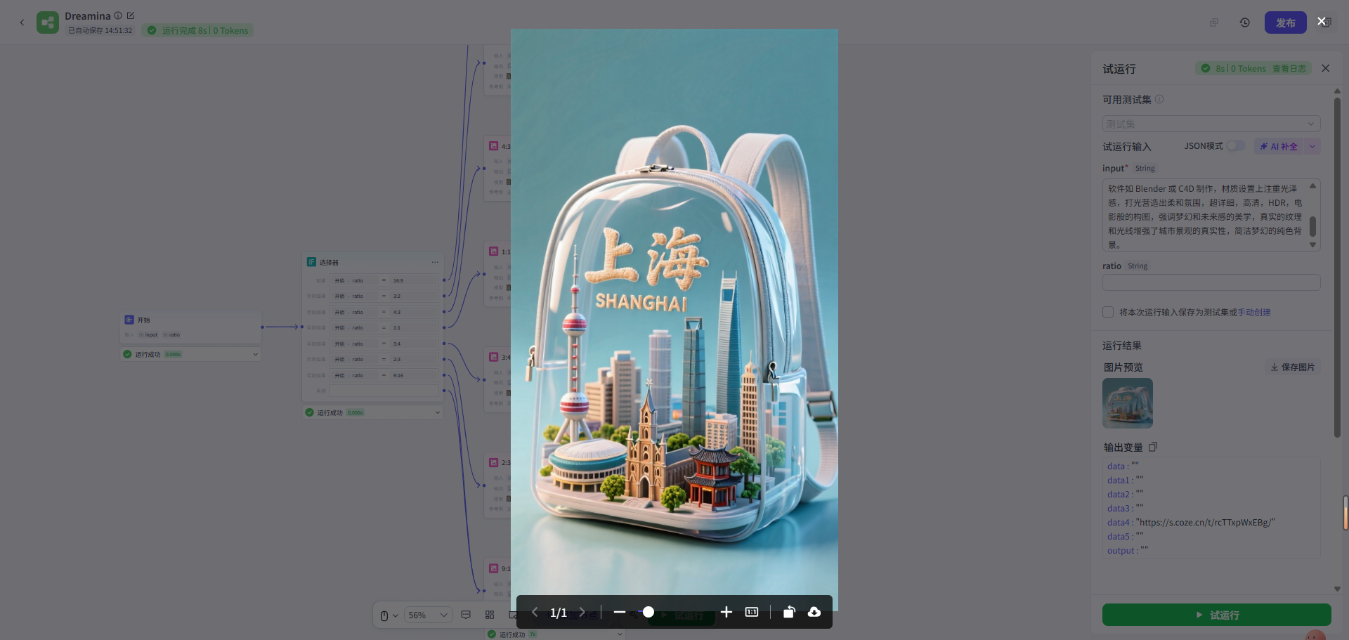 图片[17]-飞书多维表格+即梦=自动化图片制造机-365博客