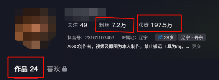 单条视频百万赞，24个作品，涨粉7-365博客