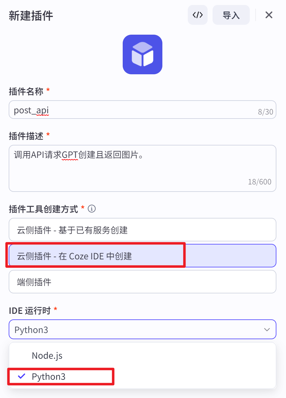 图片[6]-如何快速搭建一个可商用的扣子工作流教程？-365博客