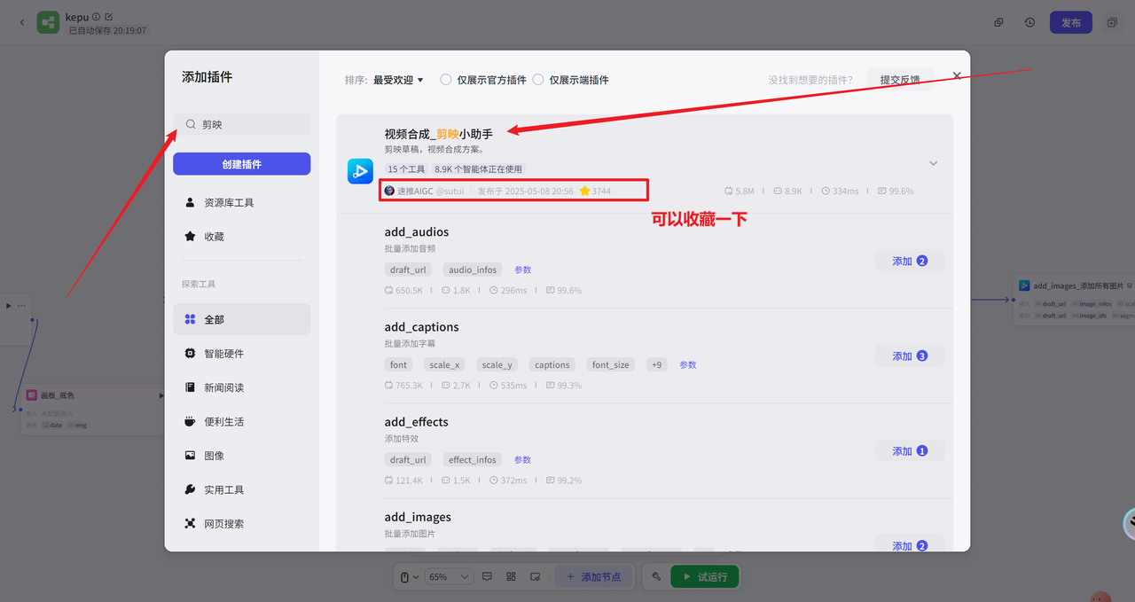 图片[52]-如何快速搭建一个可商用的扣子工作流教程？-365博客
