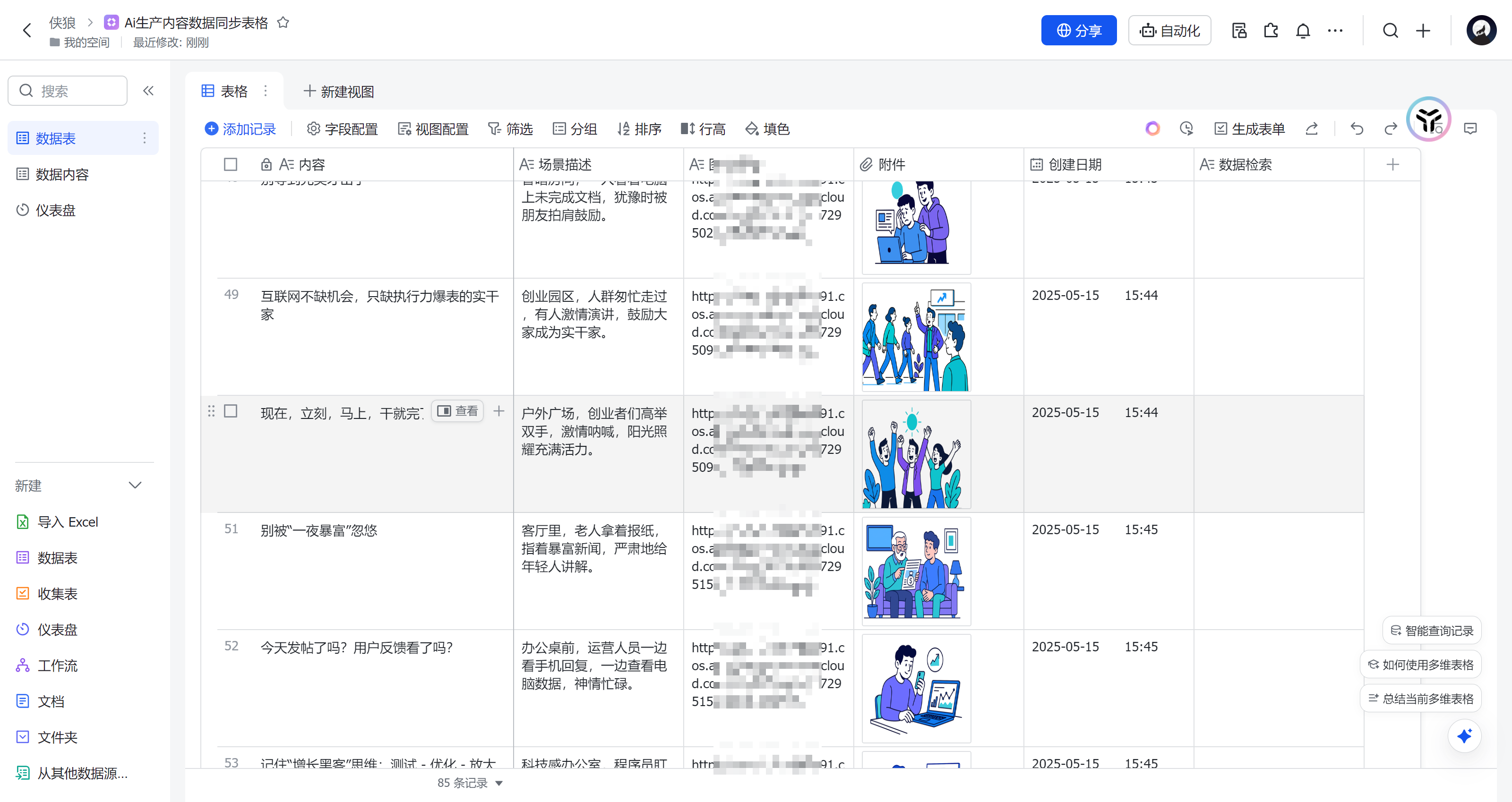 如何快速搭建一个可商用的扣子工作流教程？-365博客