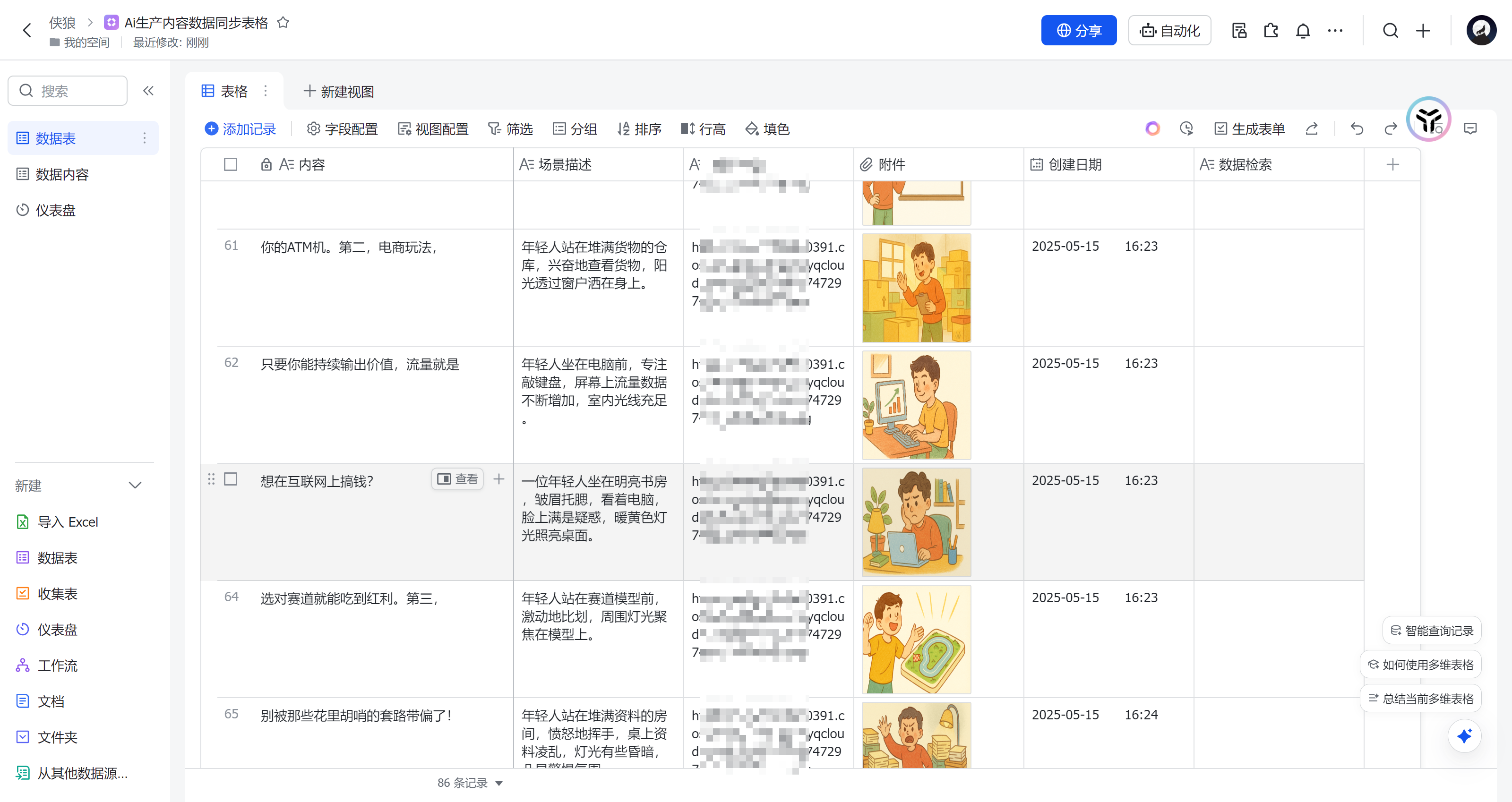 图片[2]-如何快速搭建一个可商用的扣子工作流教程？-365博客