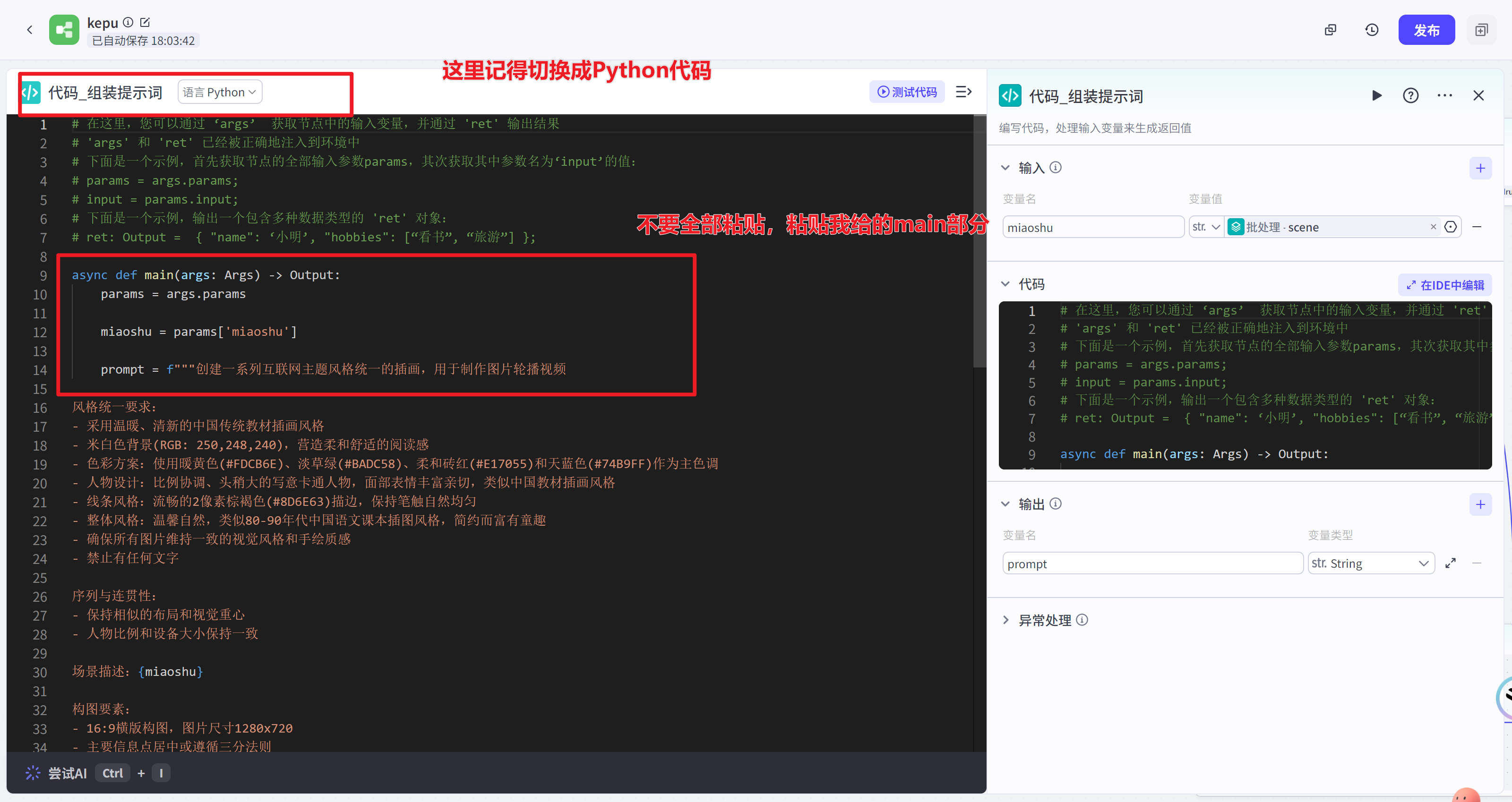 图片[25]-如何快速搭建一个可商用的扣子工作流教程？-365博客