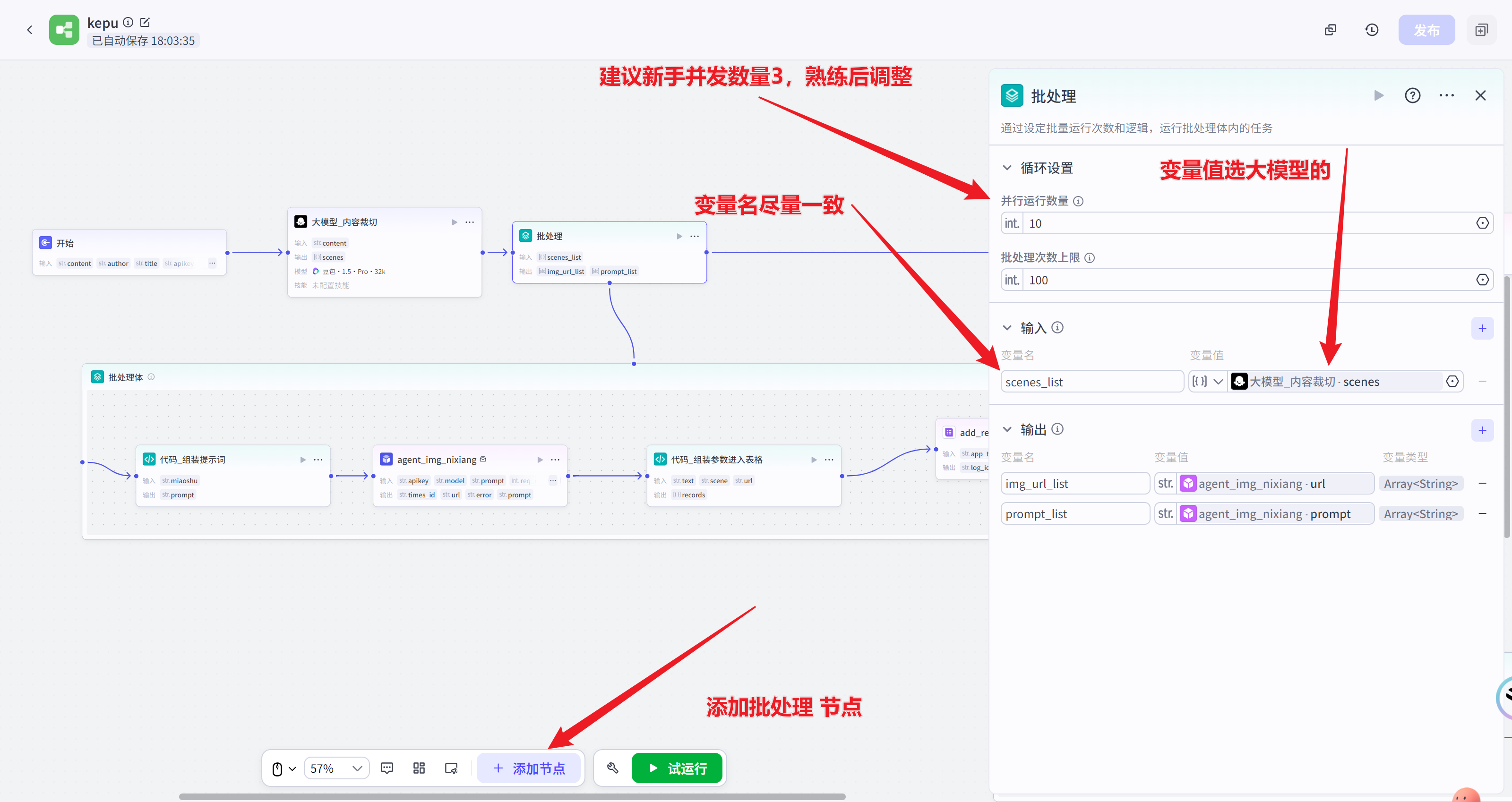 图片[22]-如何快速搭建一个可商用的扣子工作流教程？-365博客