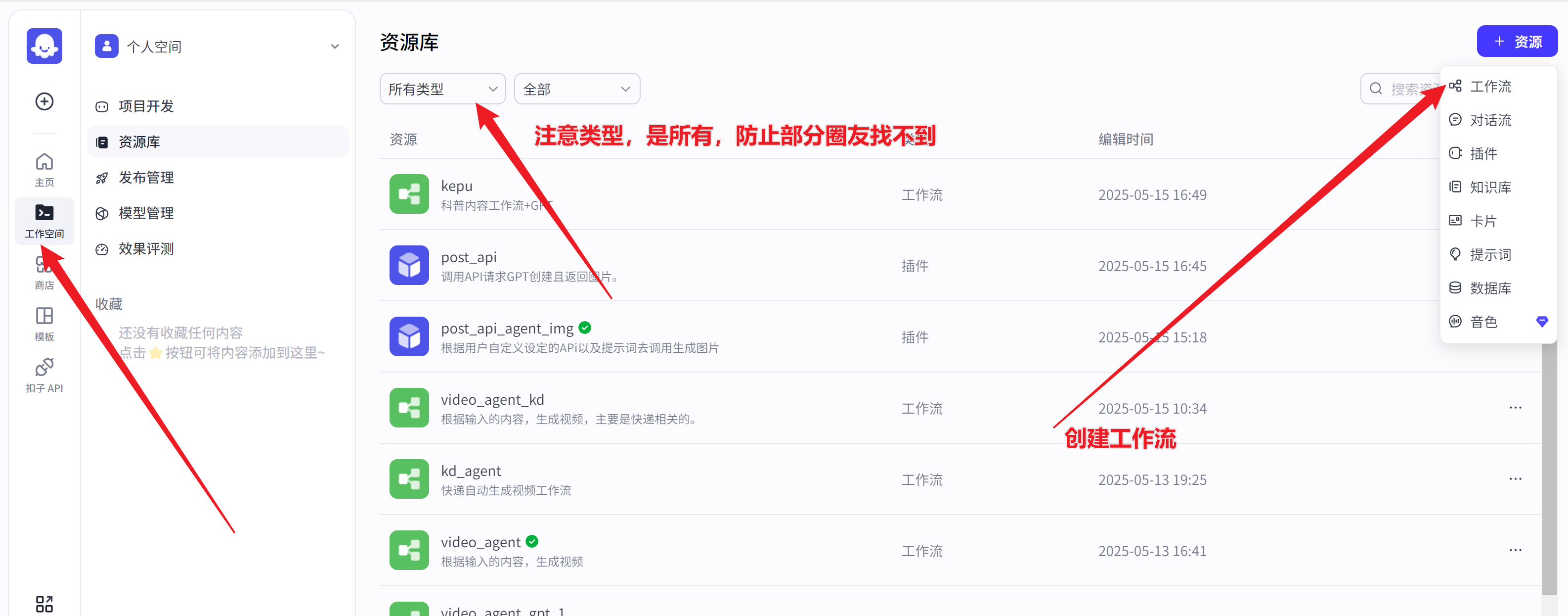 图片[16]-如何快速搭建一个可商用的扣子工作流教程？-365博客