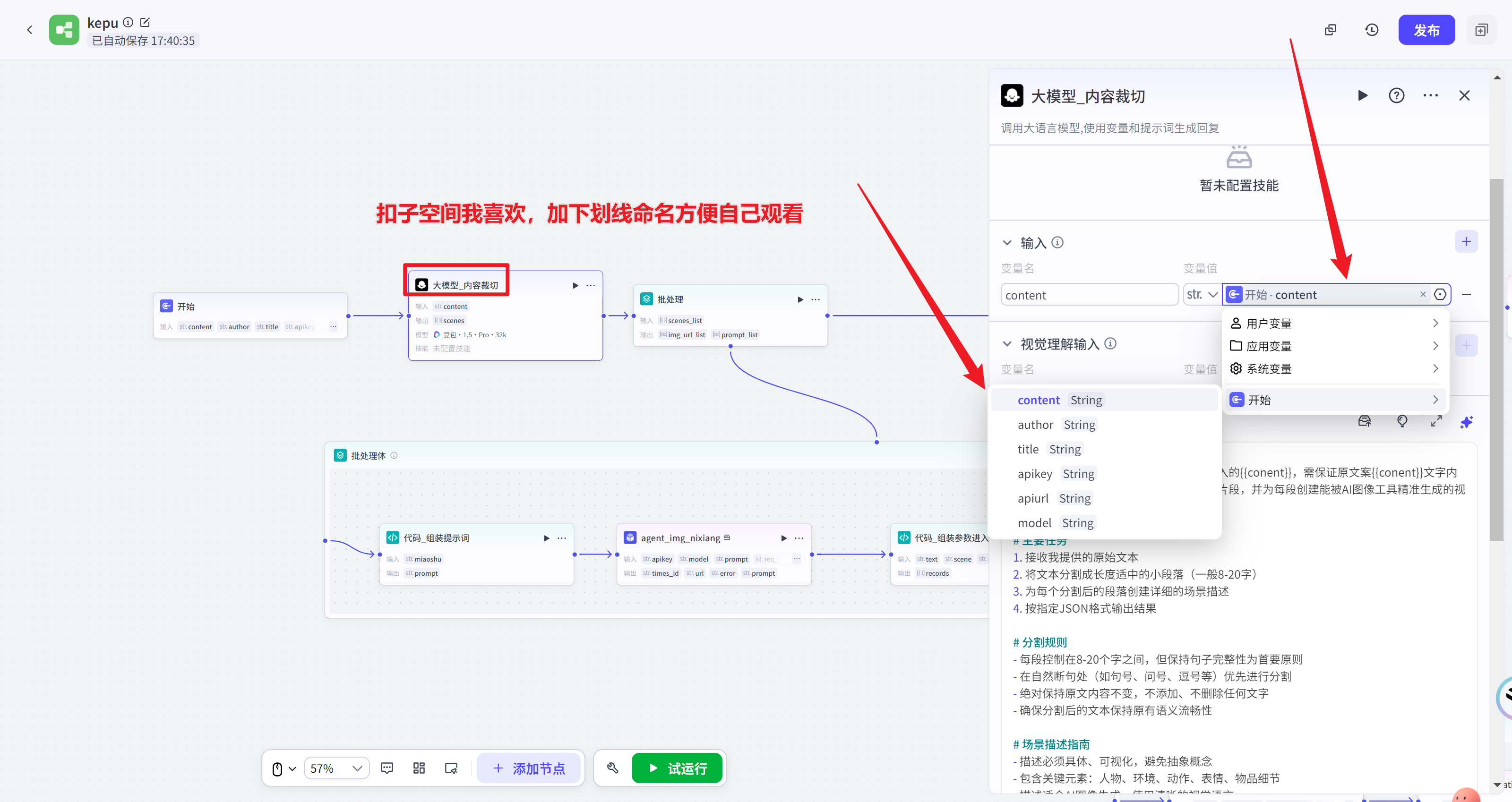 图片[19]-如何快速搭建一个可商用的扣子工作流教程？-365博客