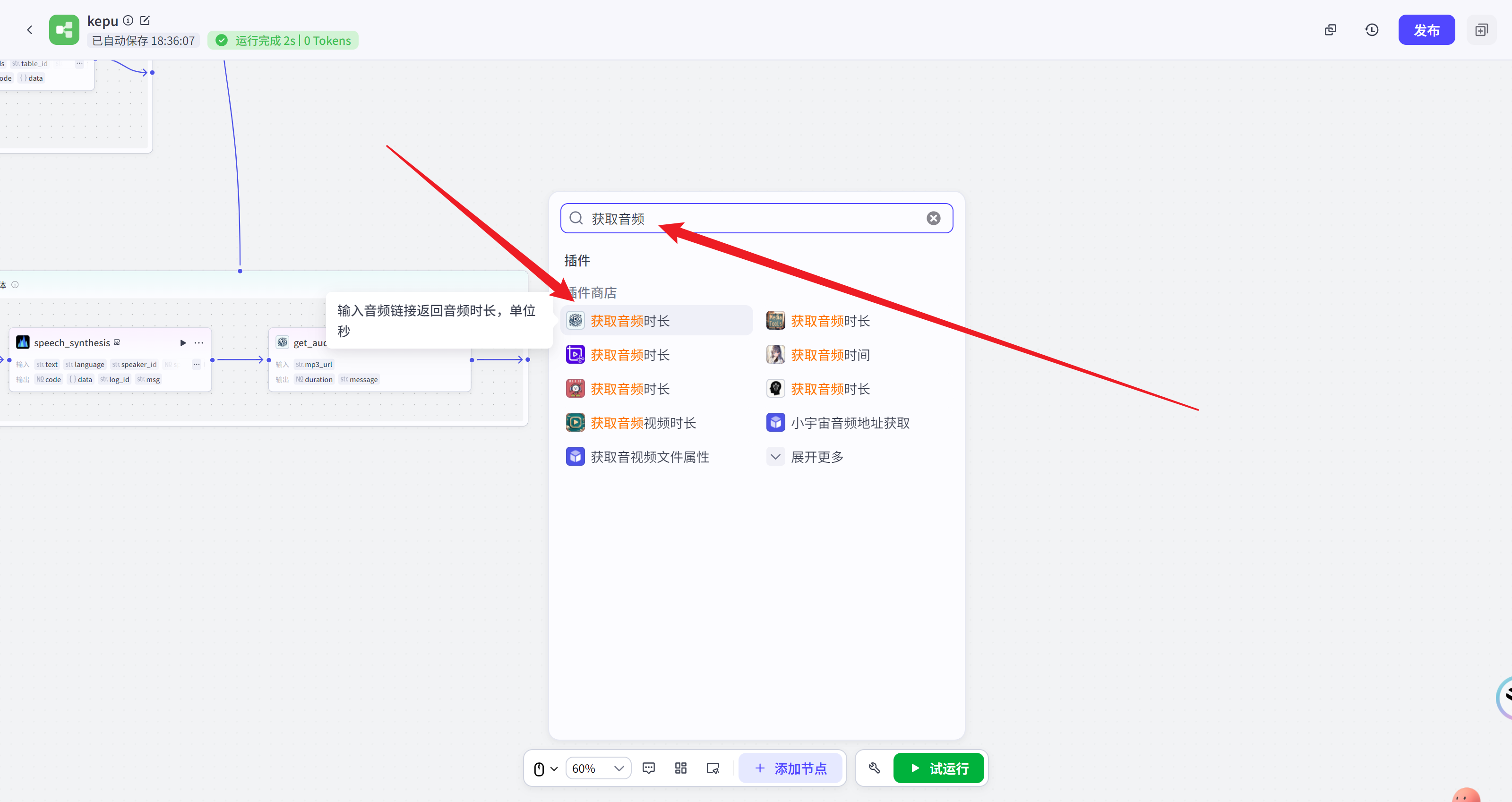 图片[38]-如何快速搭建一个可商用的扣子工作流教程？-365博客
