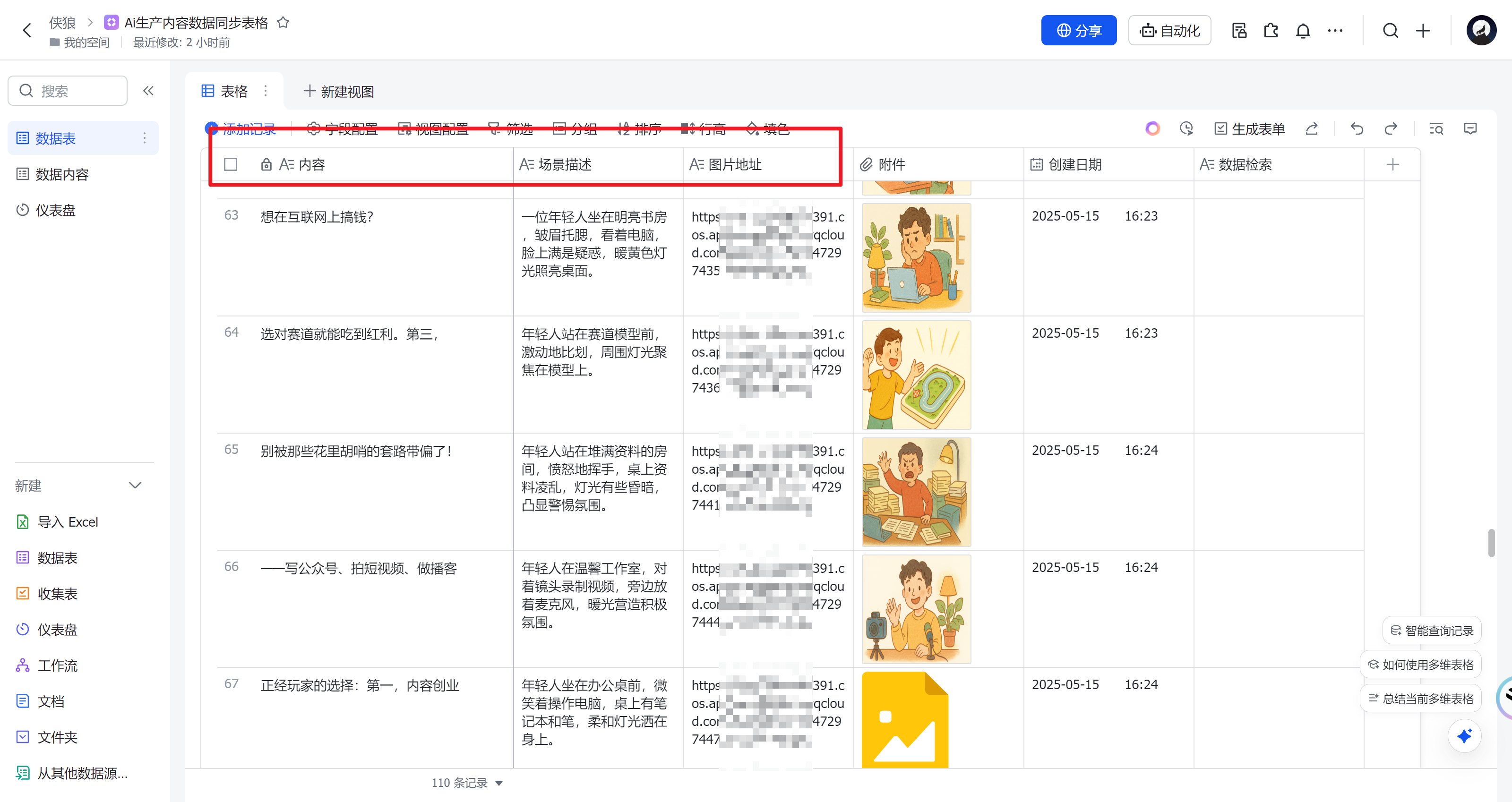 图片[32]-如何快速搭建一个可商用的扣子工作流教程？-365博客
