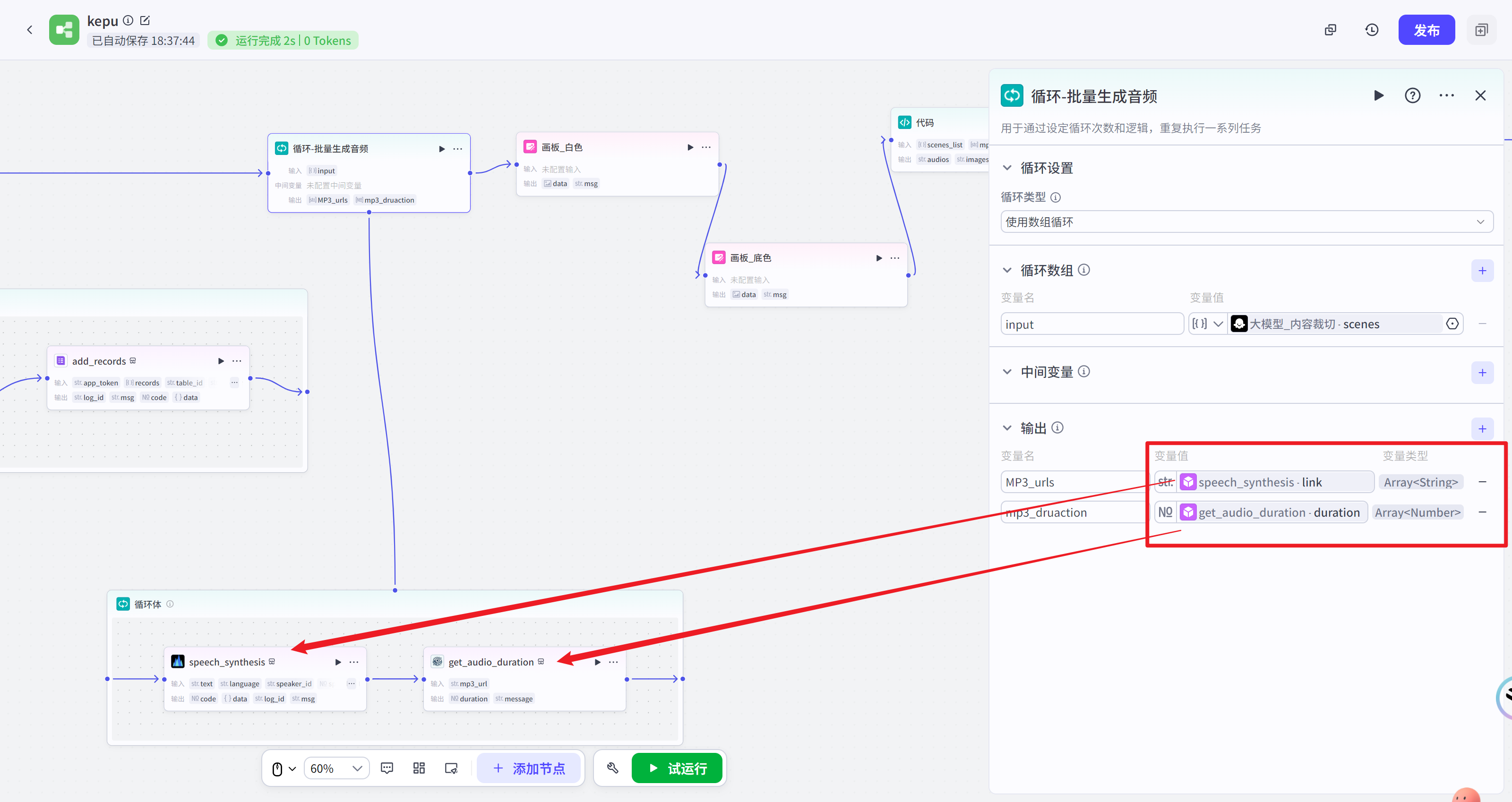 图片[40]-如何快速搭建一个可商用的扣子工作流教程？-365博客