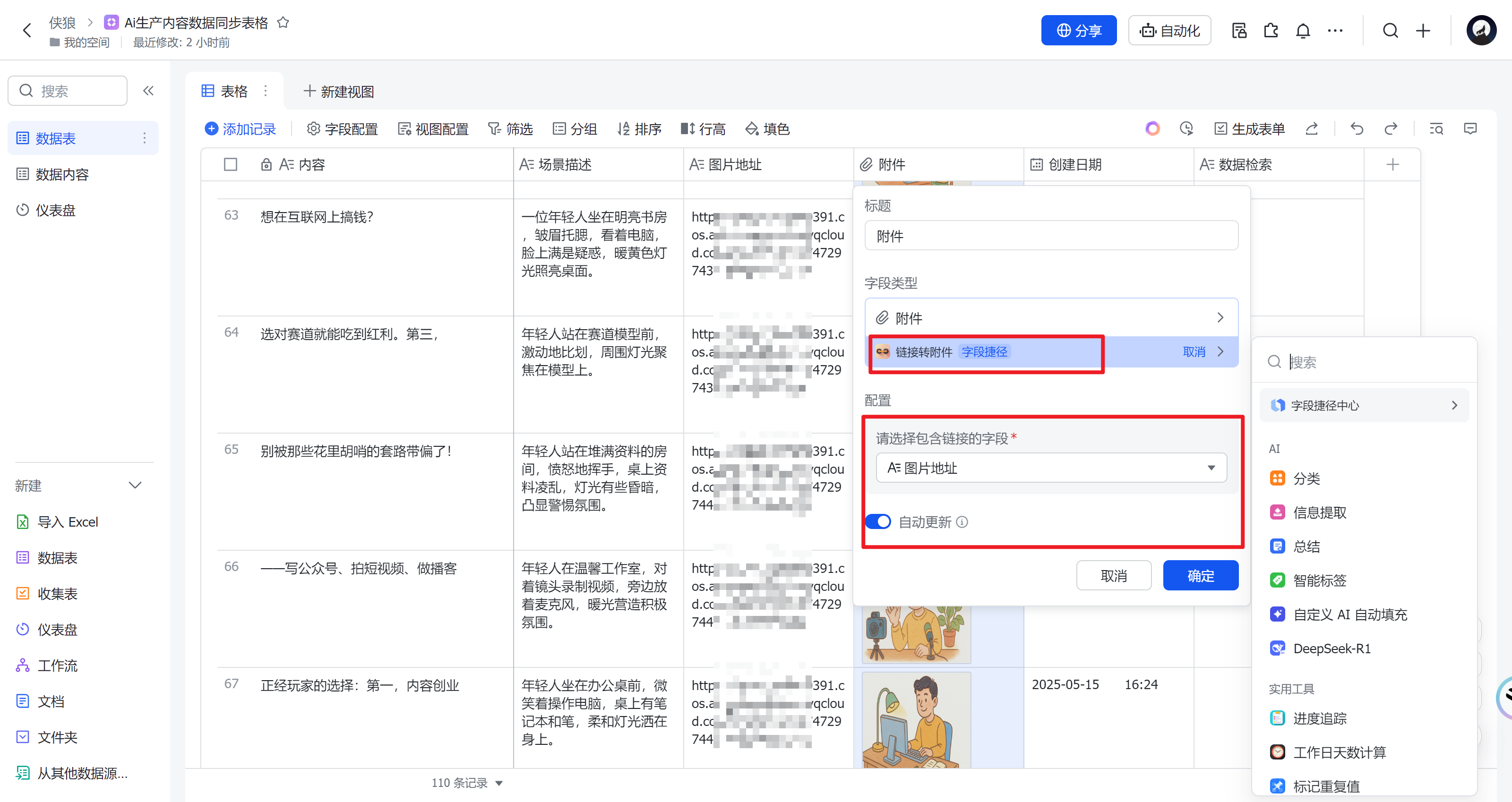 图片[33]-如何快速搭建一个可商用的扣子工作流教程？-365博客