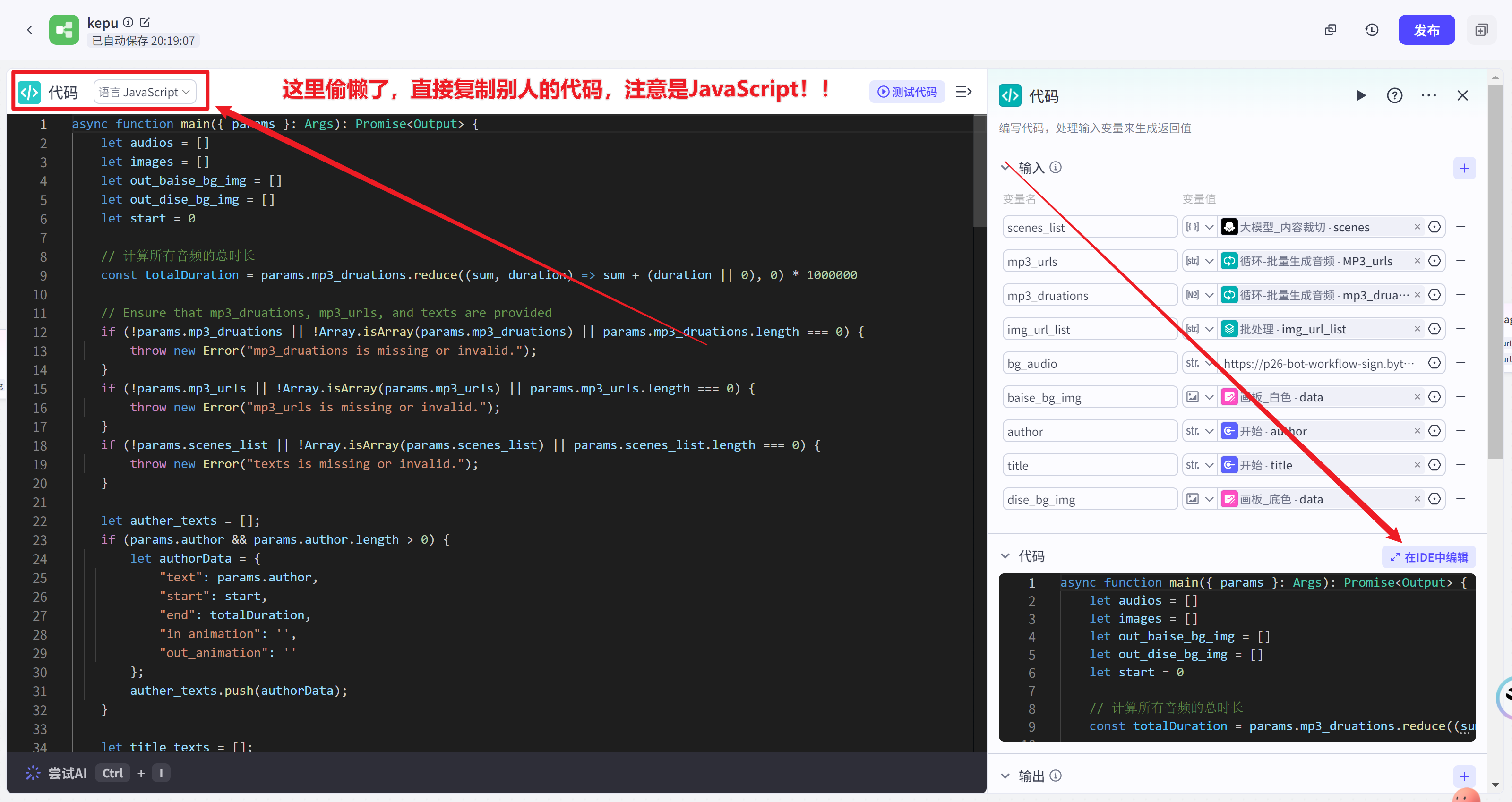 图片[51]-如何快速搭建一个可商用的扣子工作流教程？-365博客