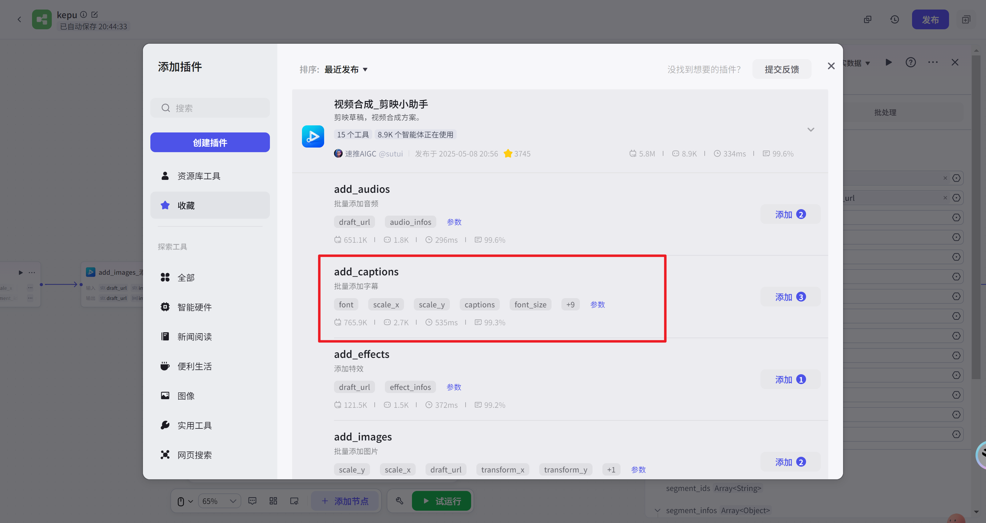 图片[61]-如何快速搭建一个可商用的扣子工作流教程？-365博客