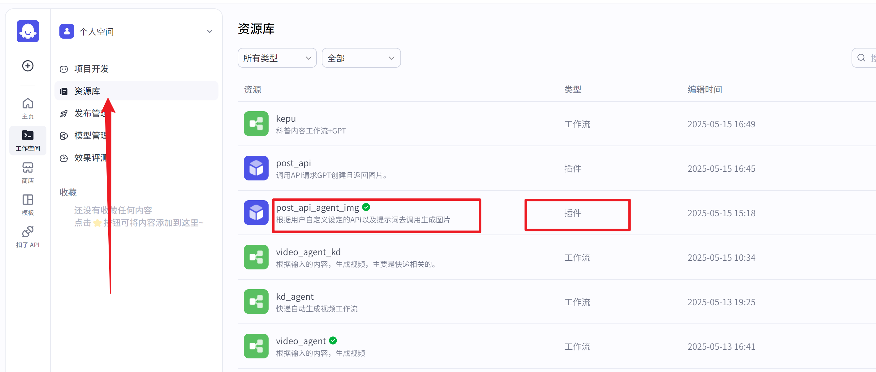 图片[14]-如何快速搭建一个可商用的扣子工作流教程？-365博客