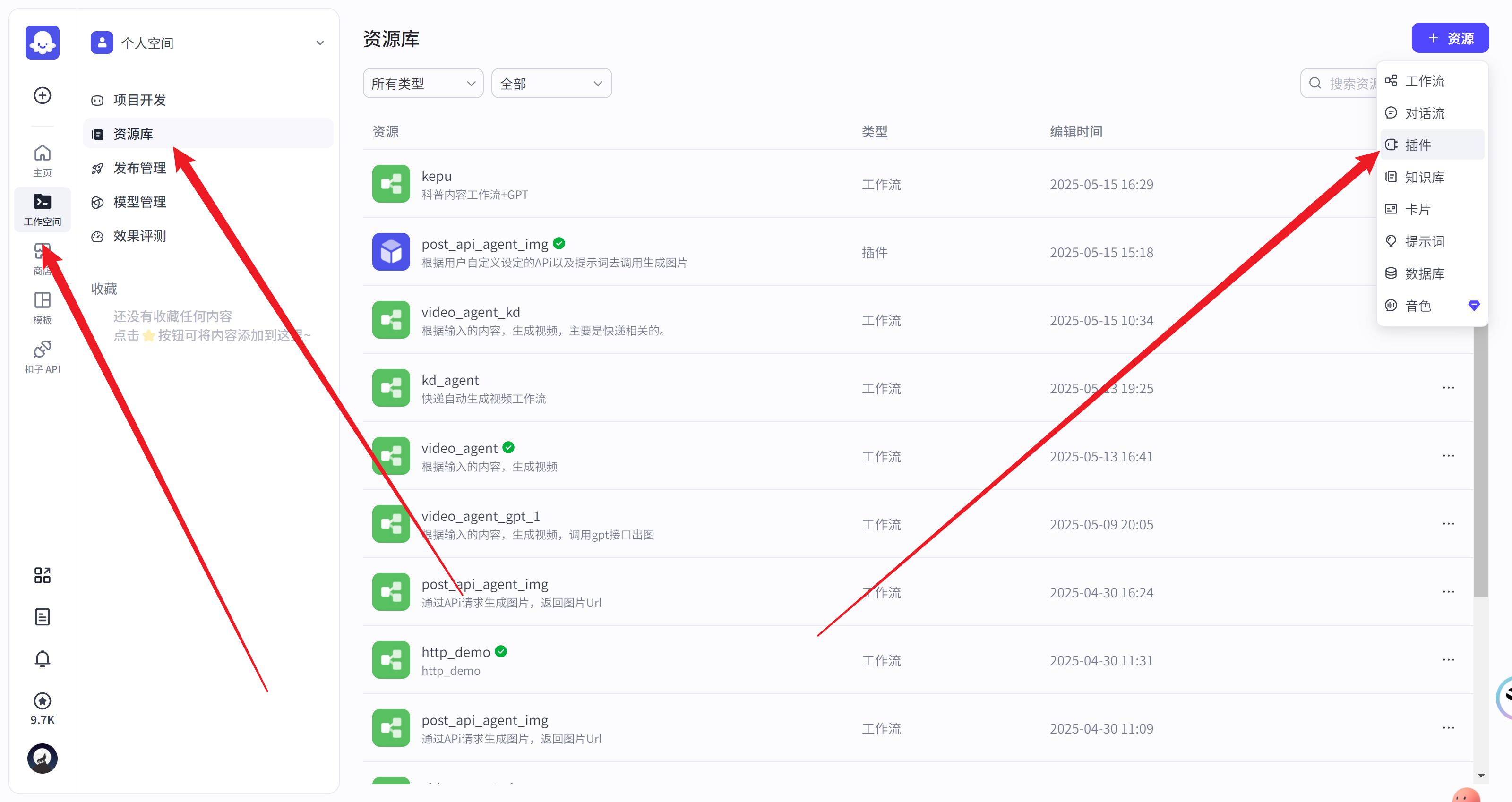 图片[5]-如何快速搭建一个可商用的扣子工作流教程？-365博客