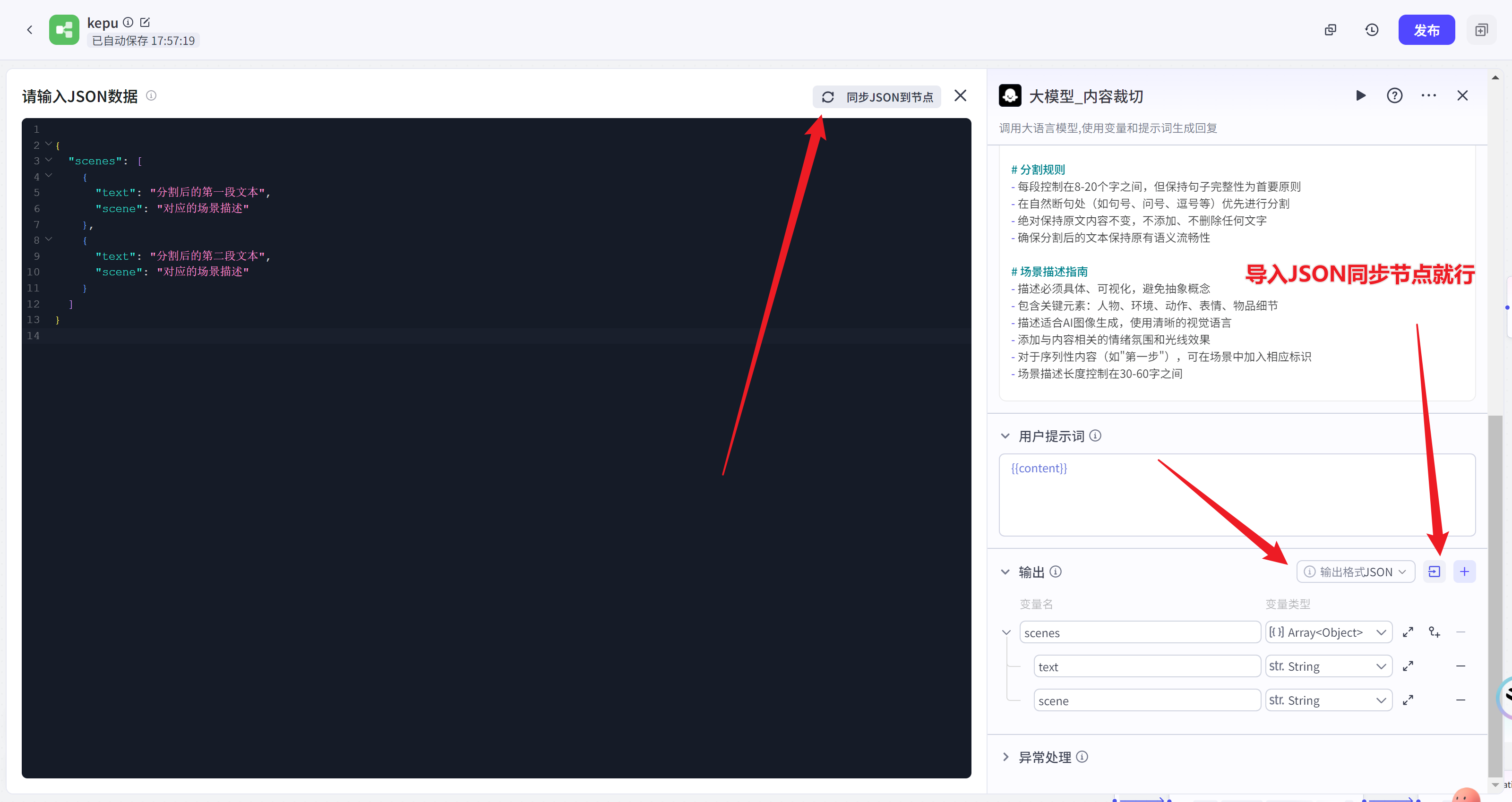 图片[20]-如何快速搭建一个可商用的扣子工作流教程？-365博客