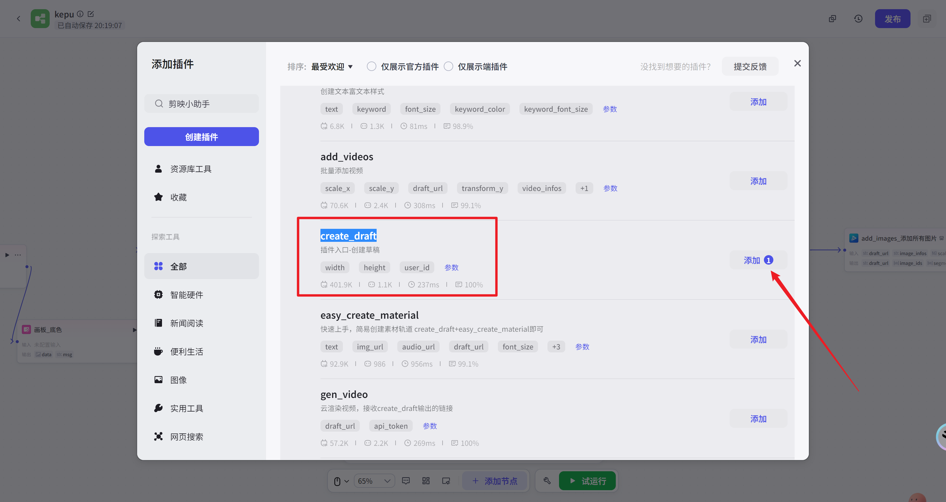 图片[52]-如何快速搭建一个可商用的扣子工作流教程？-365博客
