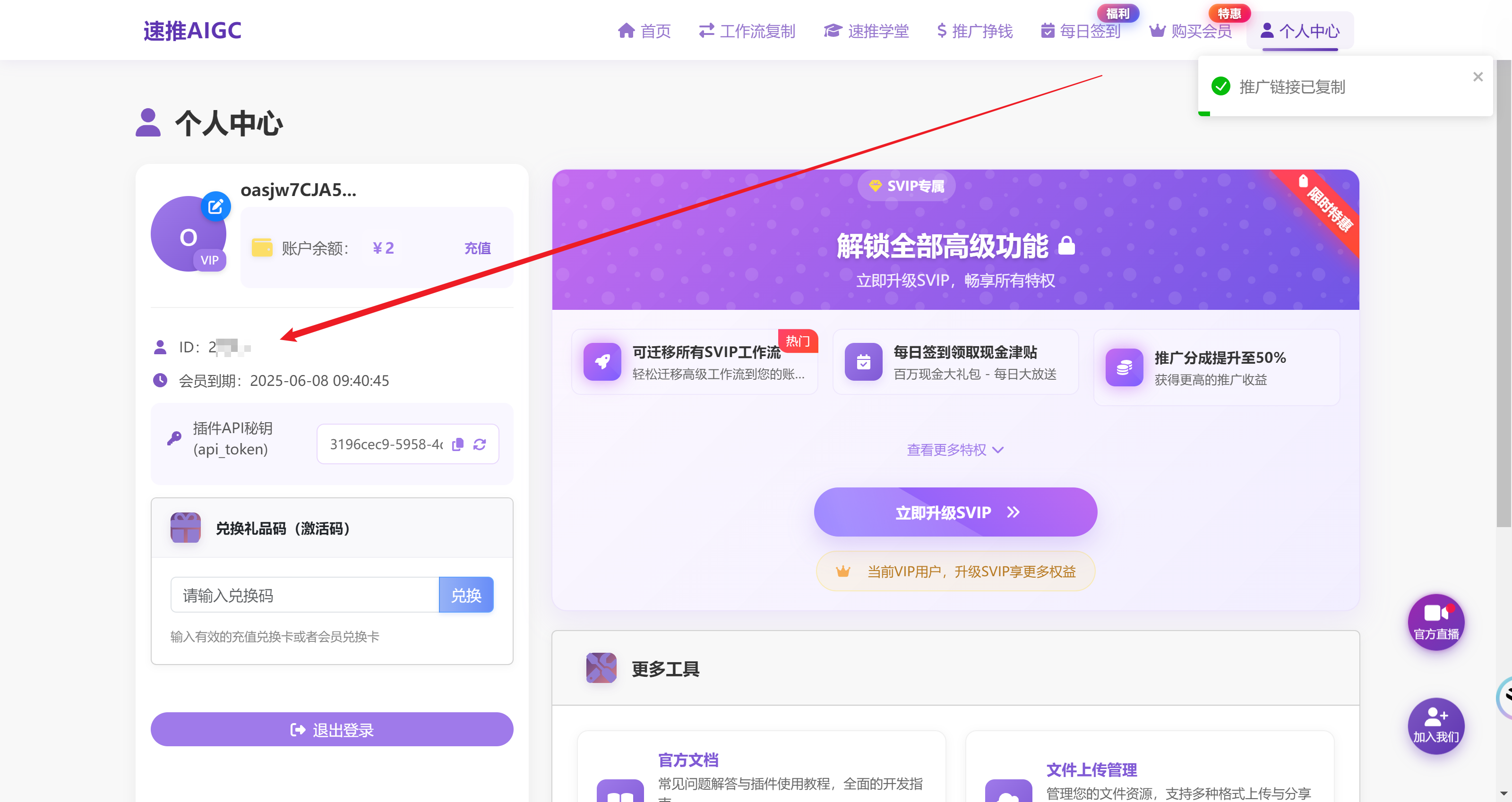 图片[54]-如何快速搭建一个可商用的扣子工作流教程？-365博客