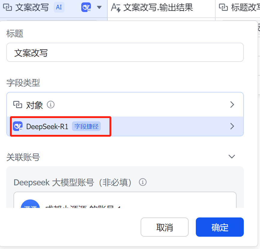 图片[7]-小白看完就能学会！10分钟搭建小红书批量图文爆款仿写助手（保姆级教程）-365博客