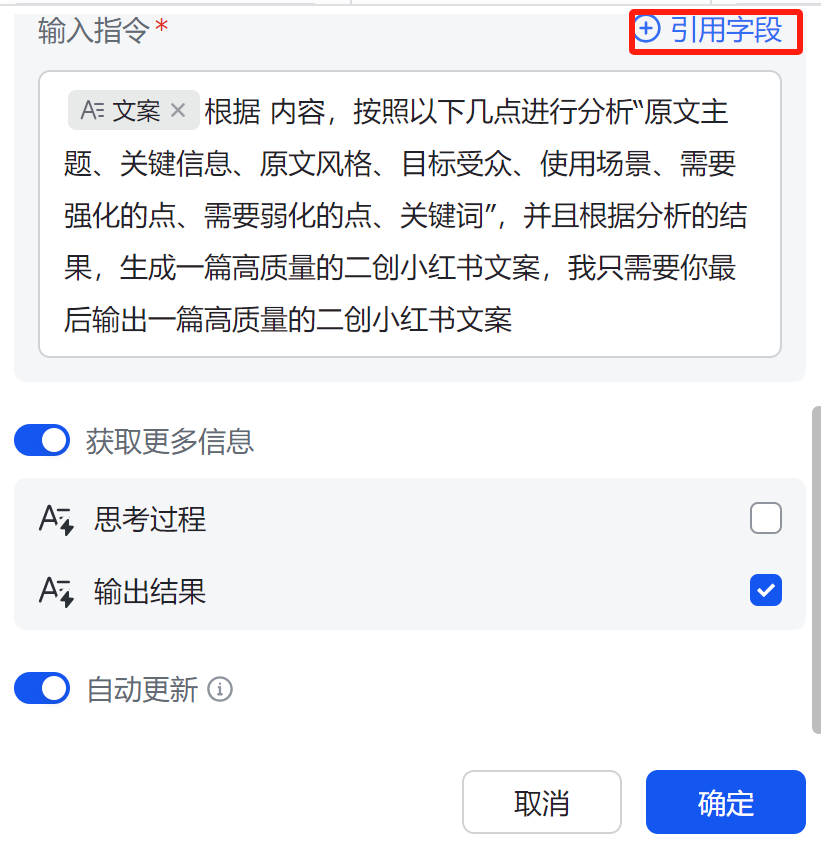 图片[9]-小白看完就能学会！10分钟搭建小红书批量图文爆款仿写助手（保姆级教程）-365博客