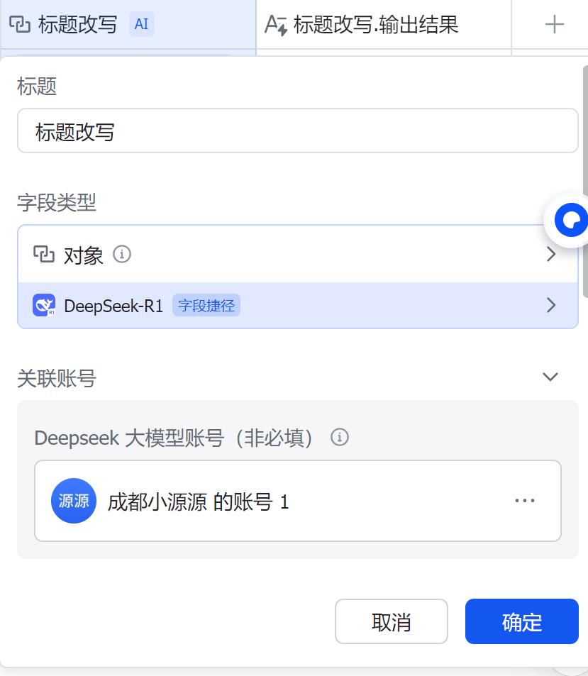 图片[10]-小白看完就能学会！10分钟搭建小红书批量图文爆款仿写助手（保姆级教程）-365博客