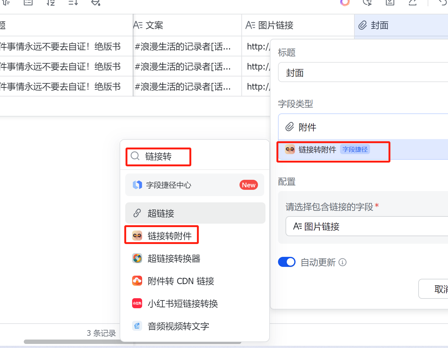 图片[6]-小白看完就能学会！10分钟搭建小红书批量图文爆款仿写助手（保姆级教程）-365博客