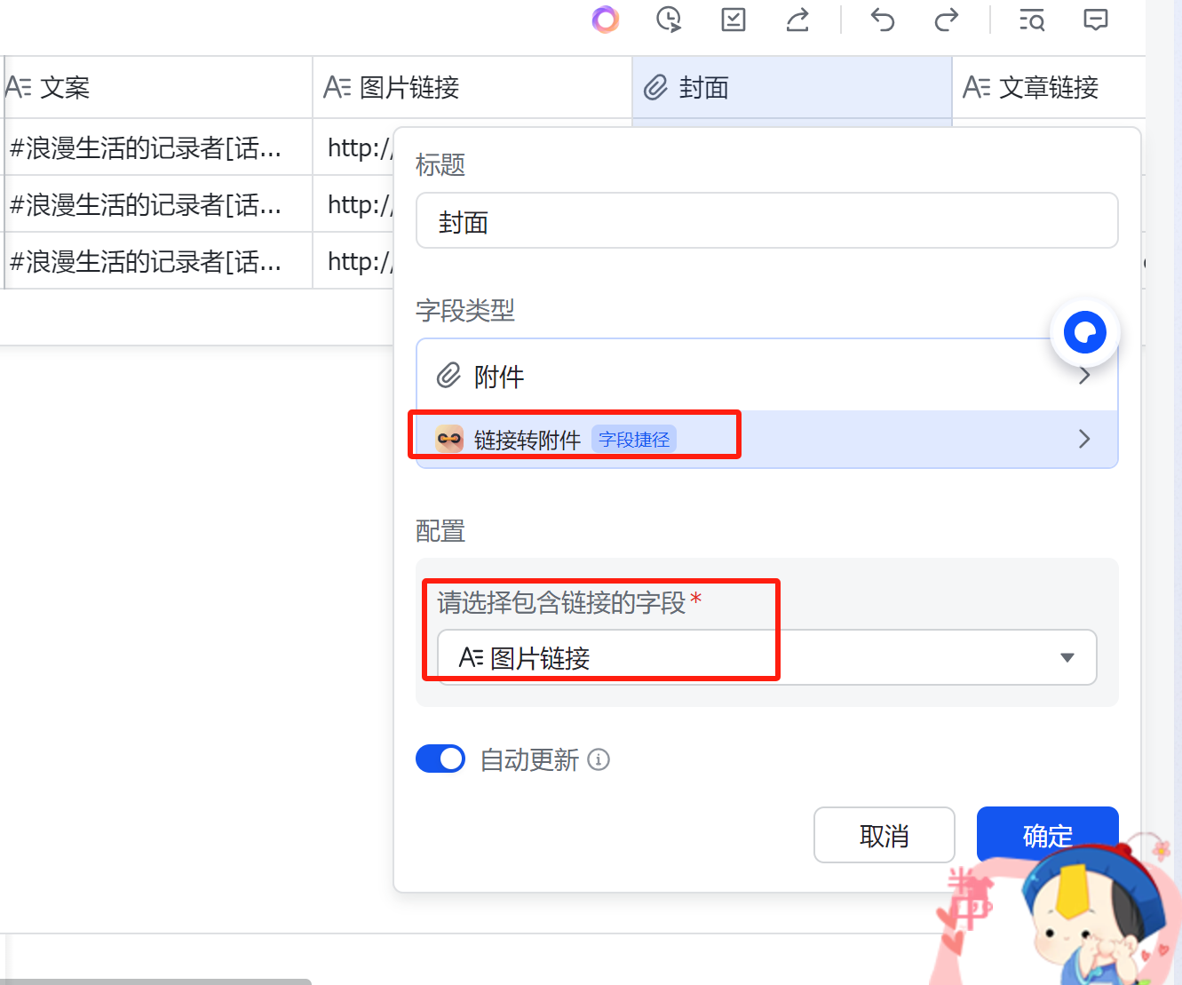 图片[5]-小白看完就能学会！10分钟搭建小红书批量图文爆款仿写助手（保姆级教程）-365博客