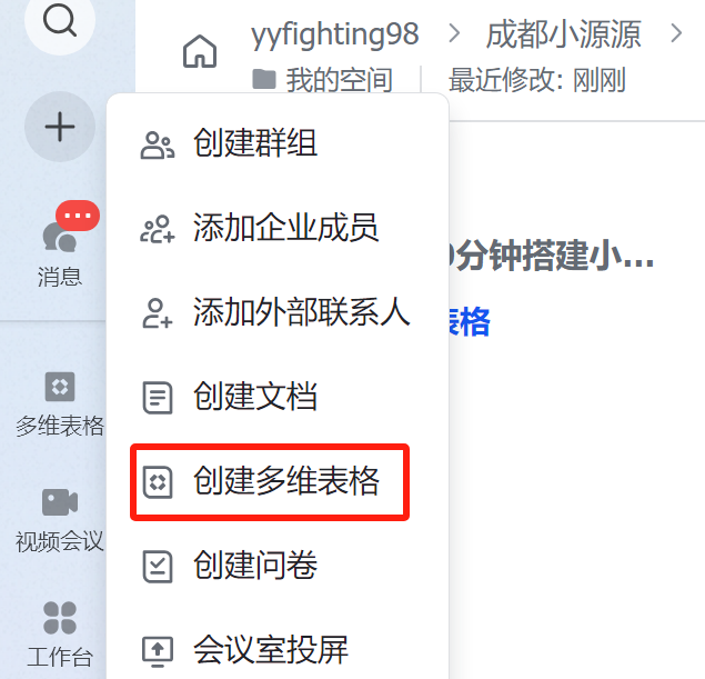 图片[1]-小白看完就能学会！10分钟搭建小红书批量图文爆款仿写助手（保姆级教程）-365博客