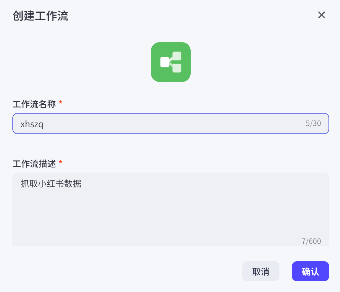 图片[20]-小白看完就能学会！10分钟搭建小红书批量图文爆款仿写助手（保姆级教程）-365博客