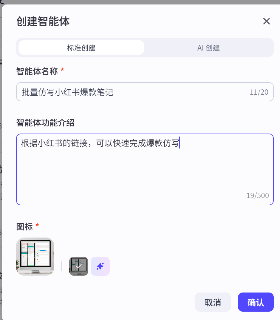 图片[17]-小白看完就能学会！10分钟搭建小红书批量图文爆款仿写助手（保姆级教程）-365博客
