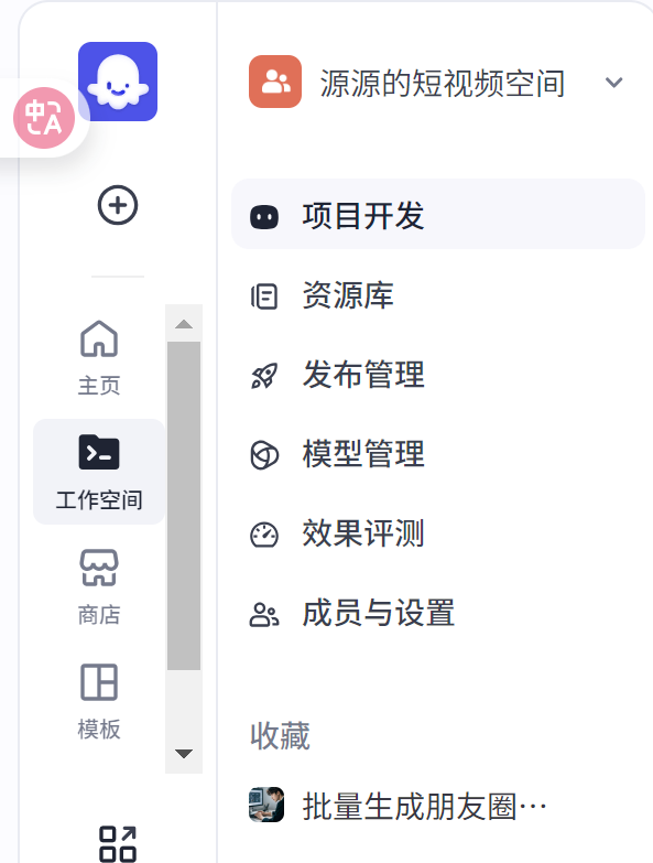 图片[14]-小白看完就能学会！10分钟搭建小红书批量图文爆款仿写助手（保姆级教程）-365博客