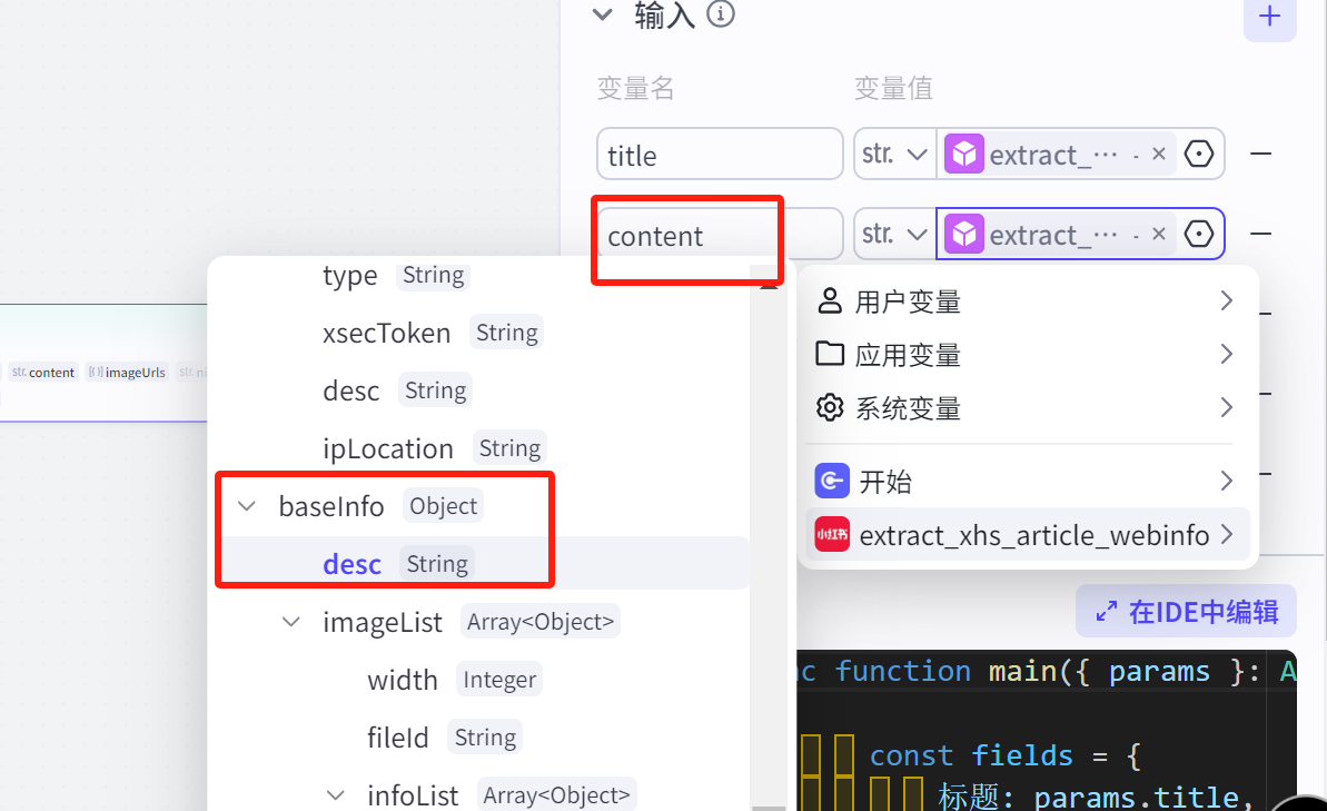 图片[38]-小白看完就能学会！10分钟搭建小红书批量图文爆款仿写助手（保姆级教程）-365博客