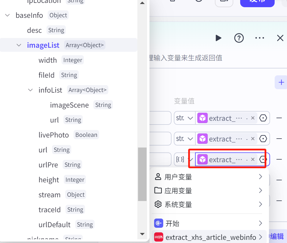 图片[39]-小白看完就能学会！10分钟搭建小红书批量图文爆款仿写助手（保姆级教程）-365博客