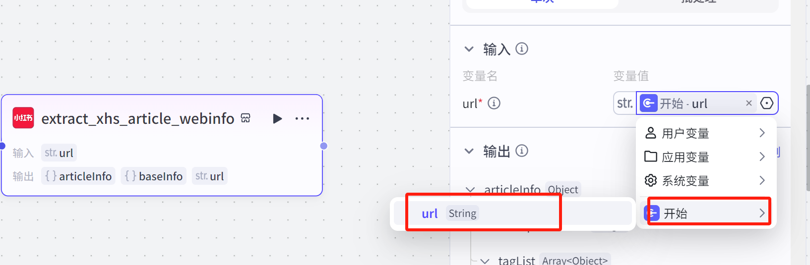 图片[32]-小白看完就能学会！10分钟搭建小红书批量图文爆款仿写助手（保姆级教程）-365博客