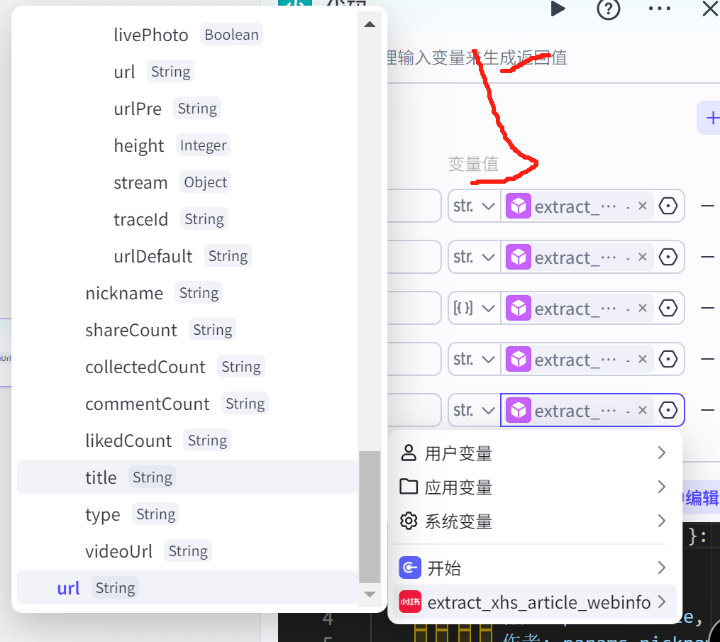 图片[41]-小白看完就能学会！10分钟搭建小红书批量图文爆款仿写助手（保姆级教程）-365博客