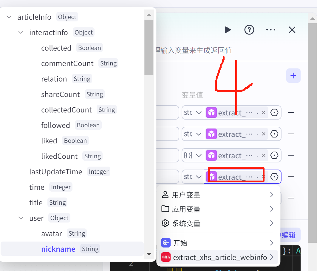 图片[40]-小白看完就能学会！10分钟搭建小红书批量图文爆款仿写助手（保姆级教程）-365博客