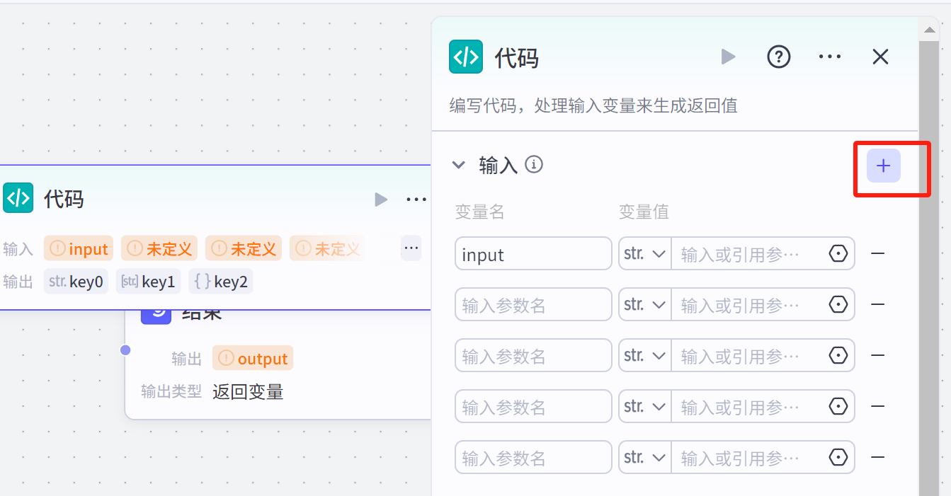 图片[36]-小白看完就能学会！10分钟搭建小红书批量图文爆款仿写助手（保姆级教程）-365博客