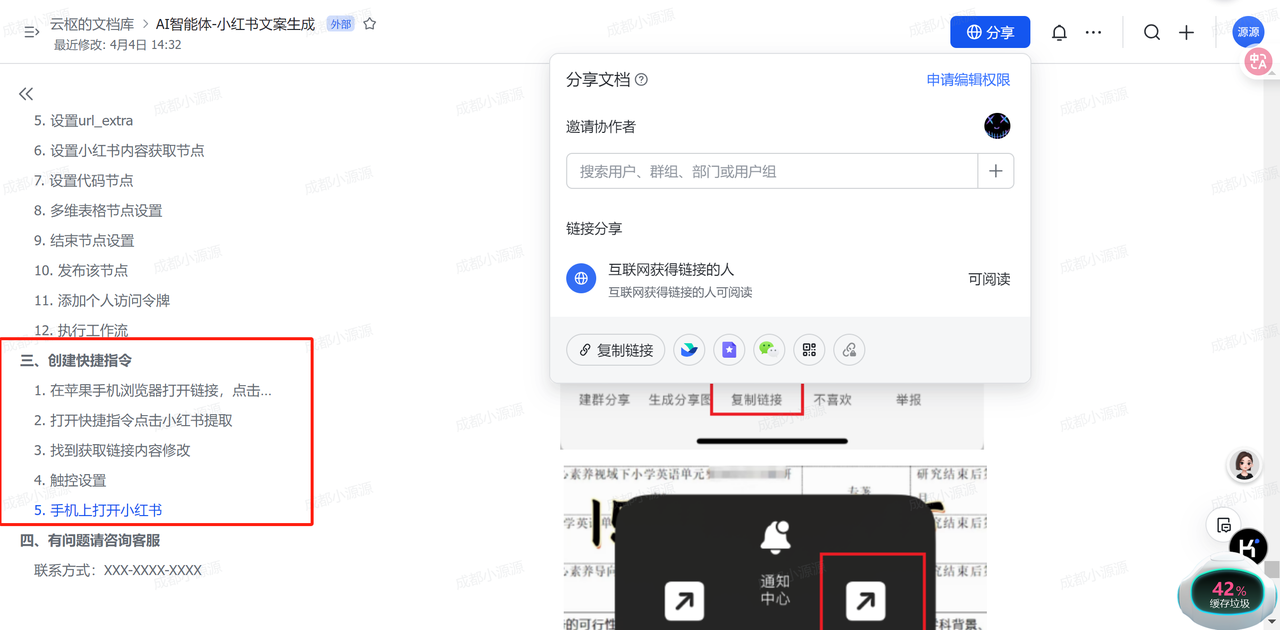 图片[55]-小白看完就能学会！10分钟搭建小红书批量图文爆款仿写助手（保姆级教程）-365博客