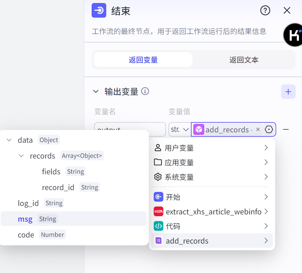 图片[51]-小白看完就能学会！10分钟搭建小红书批量图文爆款仿写助手（保姆级教程）-365博客