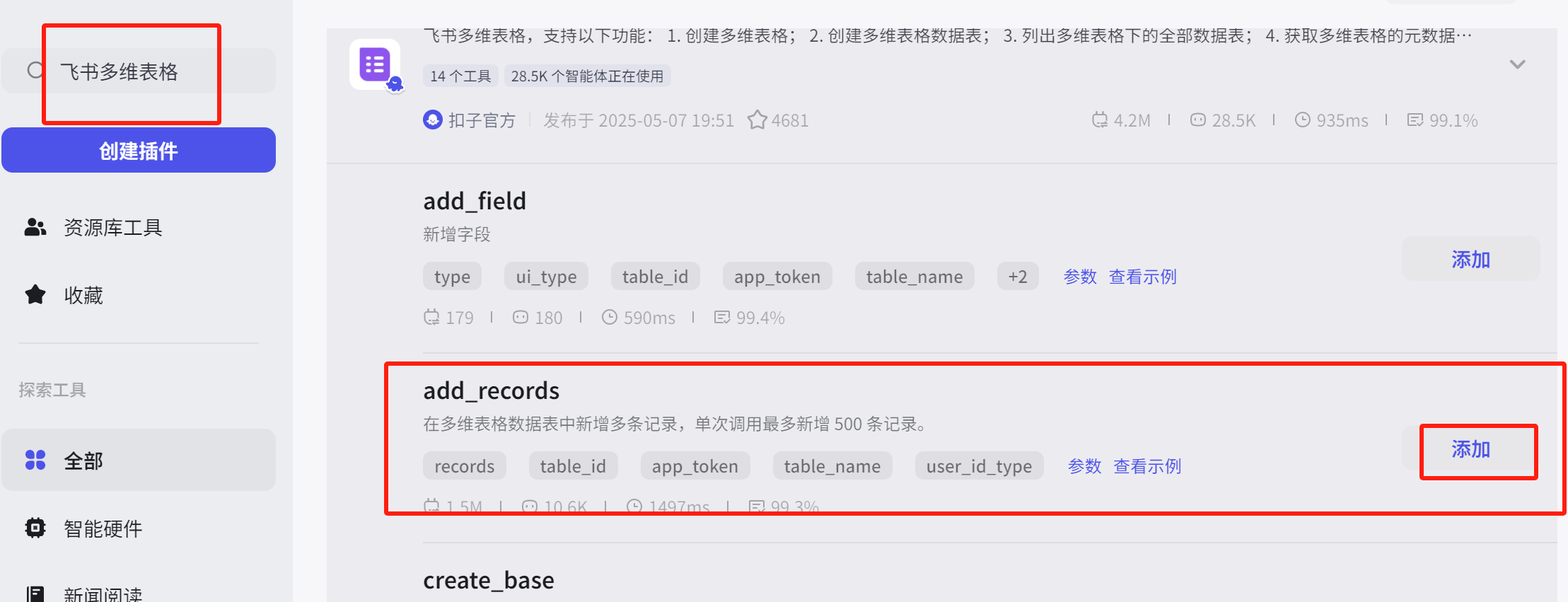 图片[47]-小白看完就能学会！10分钟搭建小红书批量图文爆款仿写助手（保姆级教程）-365博客