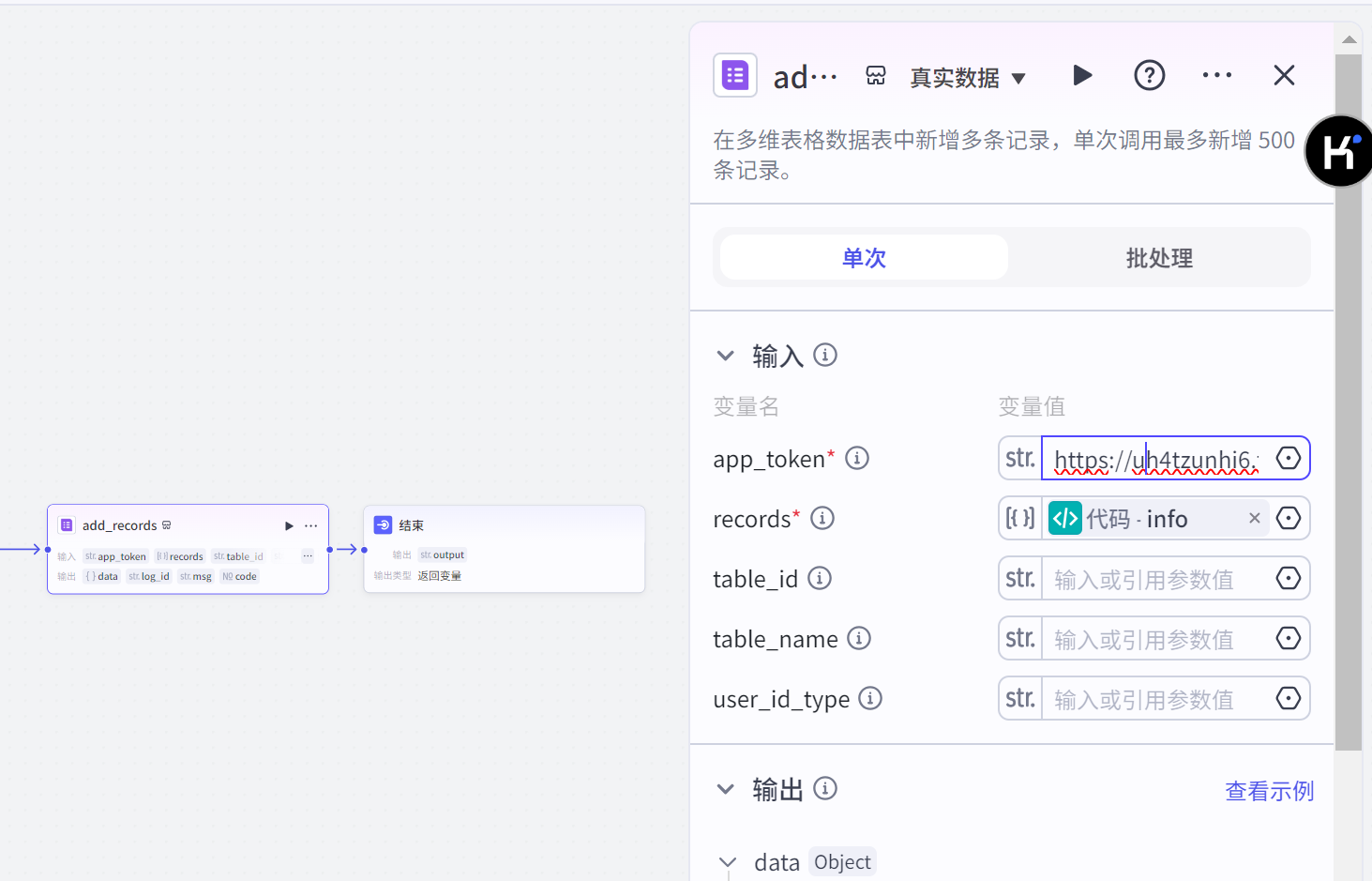 图片[48]-小白看完就能学会！10分钟搭建小红书批量图文爆款仿写助手（保姆级教程）-365博客