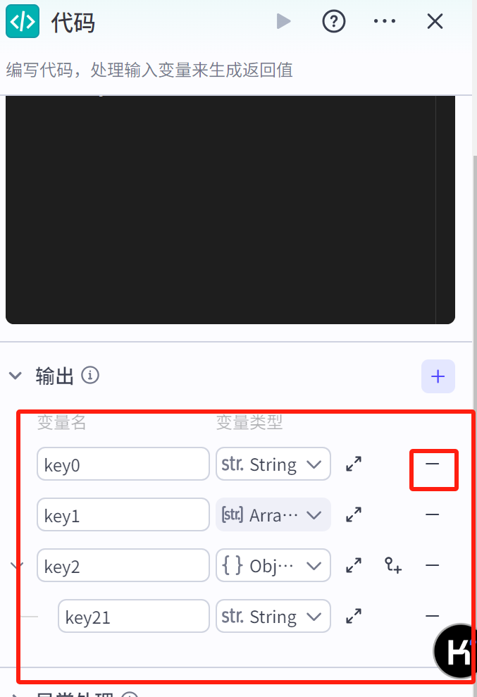 图片[44]-小白看完就能学会！10分钟搭建小红书批量图文爆款仿写助手（保姆级教程）-365博客