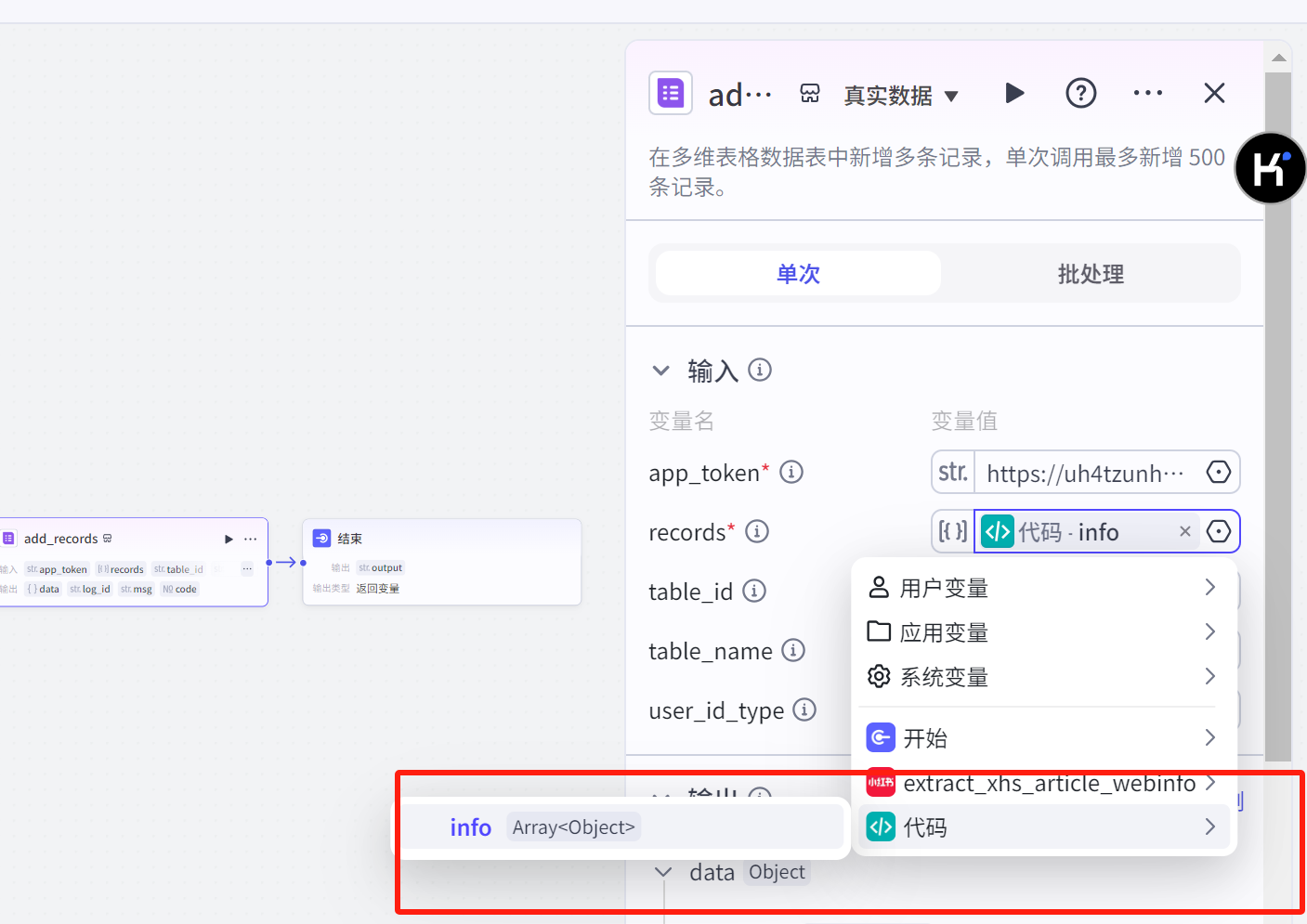 图片[50]-小白看完就能学会！10分钟搭建小红书批量图文爆款仿写助手（保姆级教程）-365博客