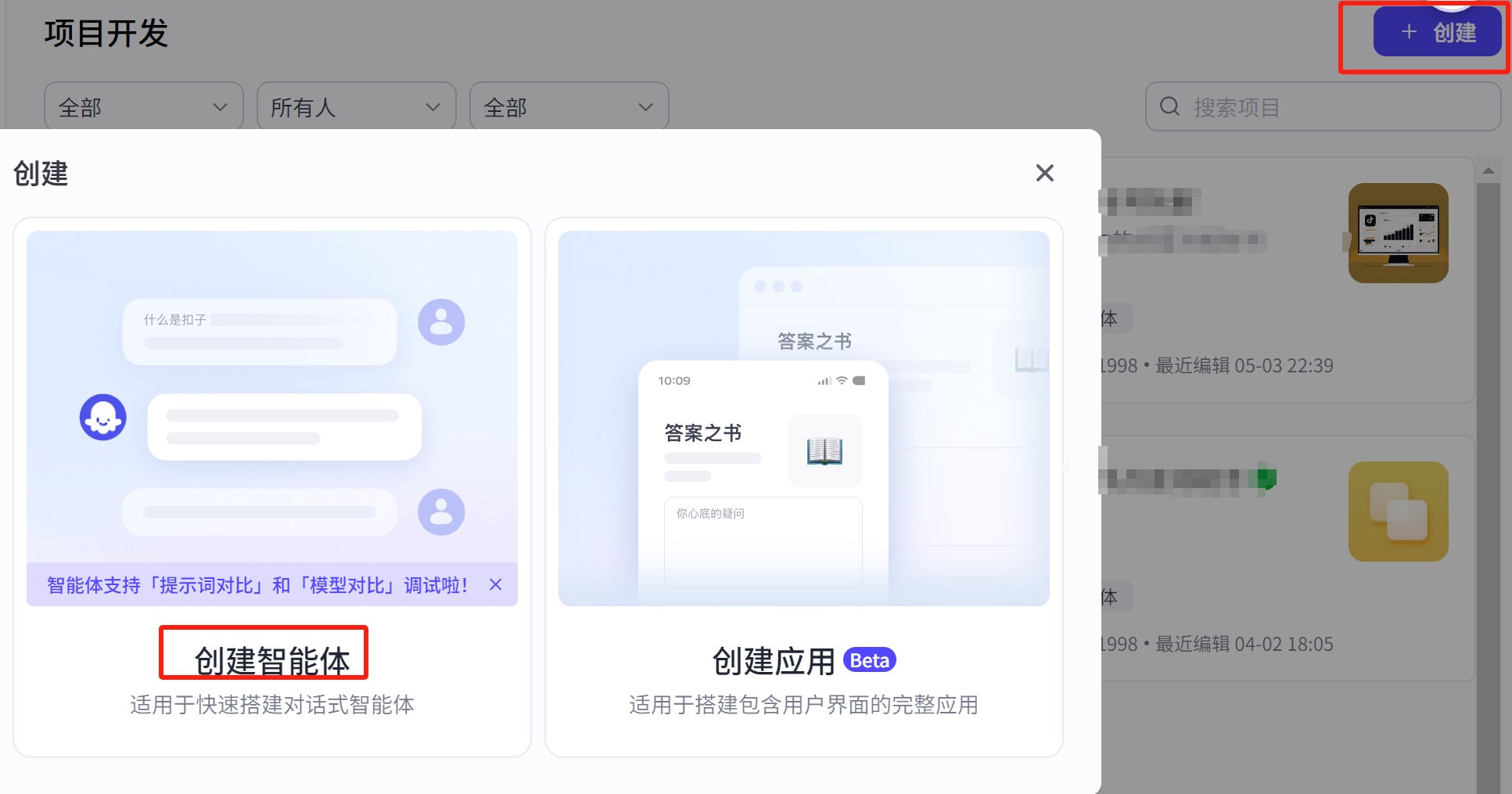图片[15]-小白看完就能学会！10分钟搭建小红书批量图文爆款仿写助手（保姆级教程）-365博客