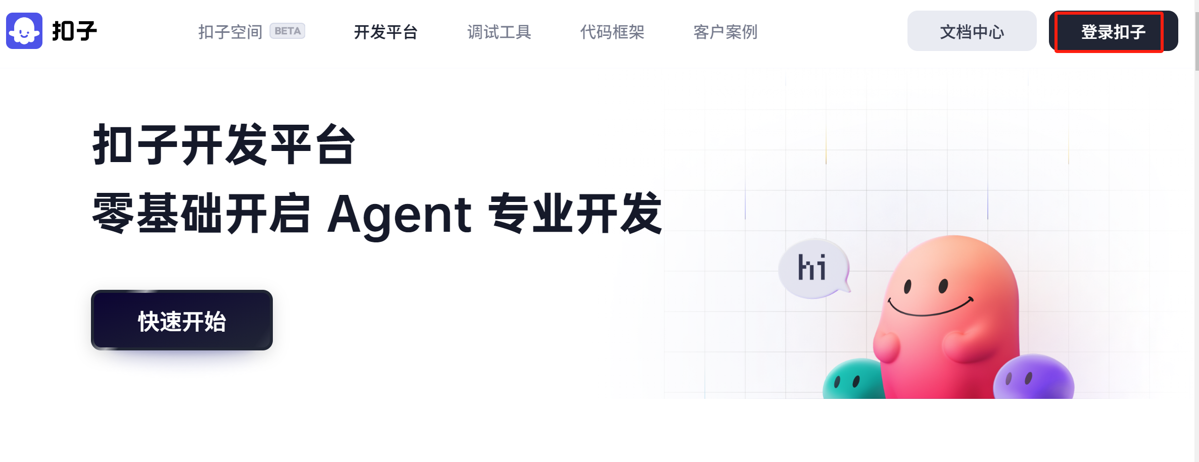 图片[13]-小白看完就能学会！10分钟搭建小红书批量图文爆款仿写助手（保姆级教程）-365博客