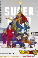 Dragon Ball Super: Super Hero one-sheet