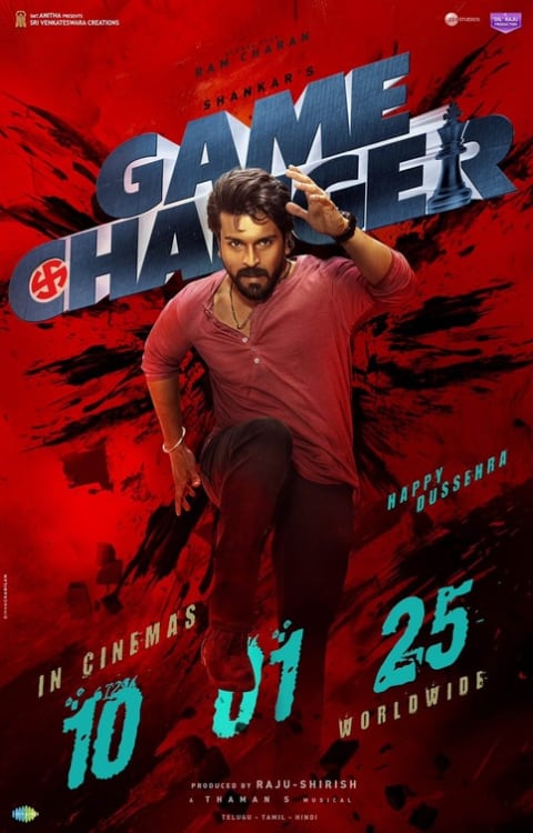 Gamechanger theatrical one-sheet