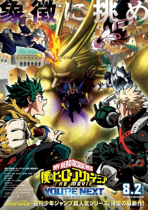 My Hero Academia: You're Next theatrical one-sheet