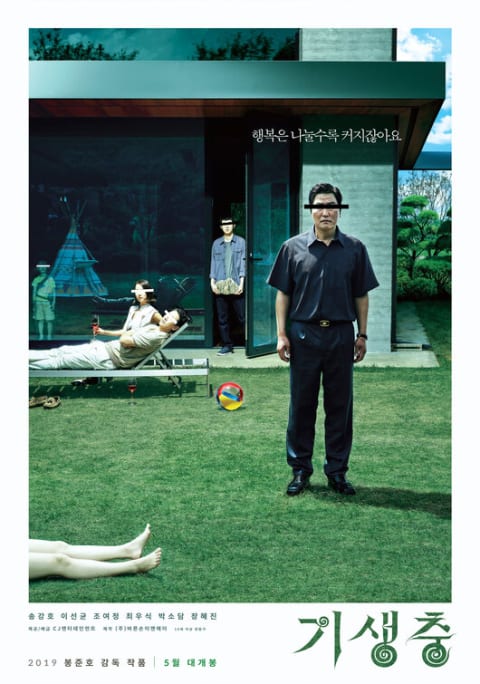 Parasite theatrical one-sheet