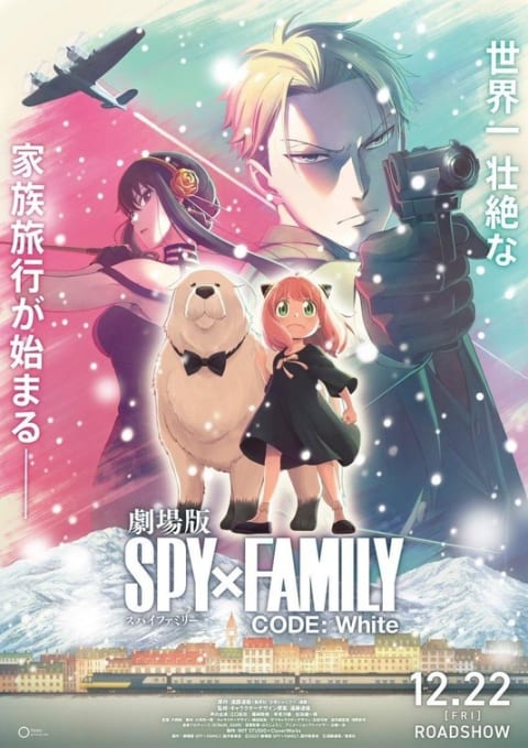 Spy x Family Code: White theatrical one-sheet