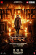 Dhurandhar: The Revenge one-sheet